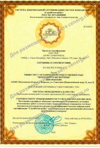 Свидетельство СРО Электромонтажные работы