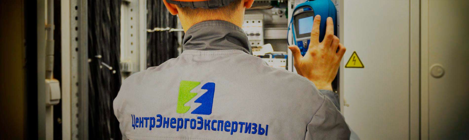 измерение сопротивления изоляции