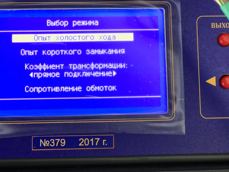 Высоковольтные испытания в депо