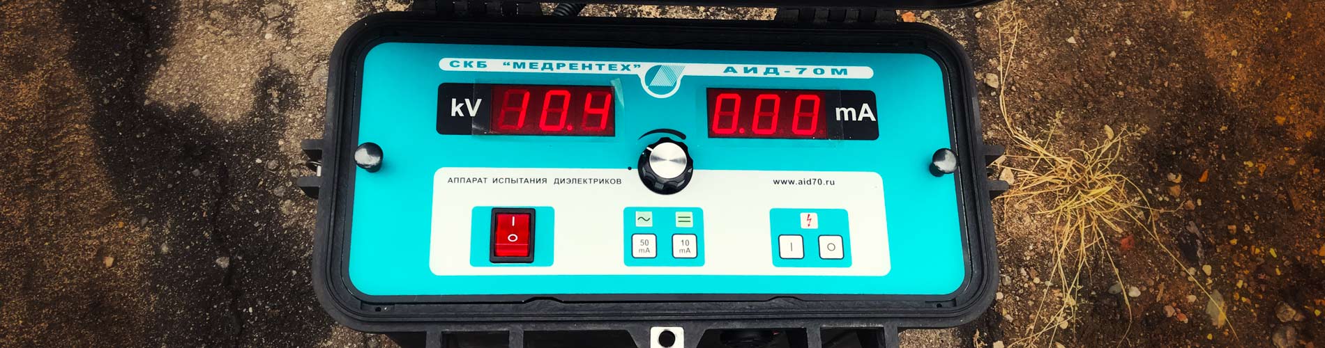 Испытание высоковольтного кабеля